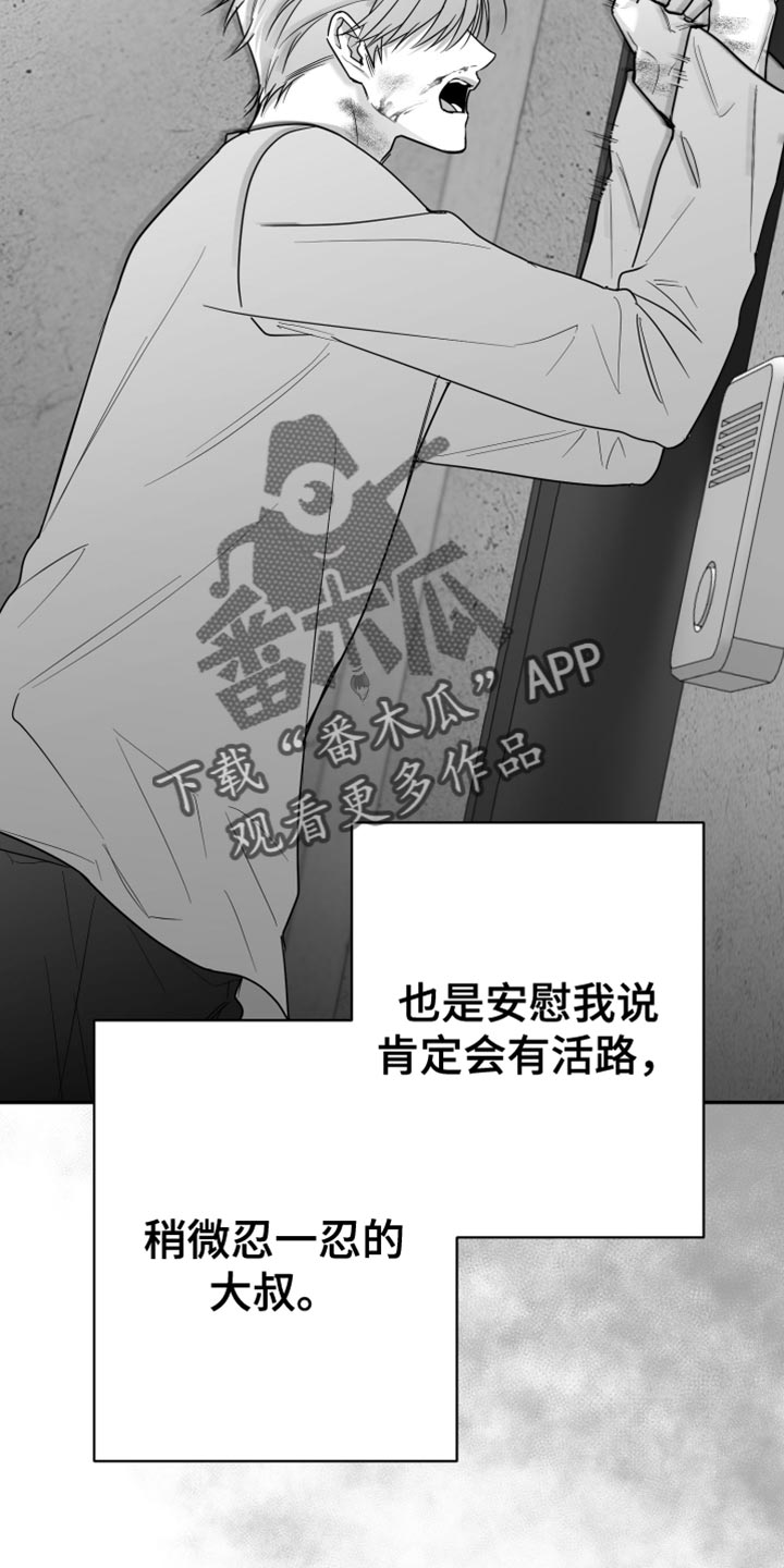 狂乱欺压更新到多少集了漫画,第96话2图