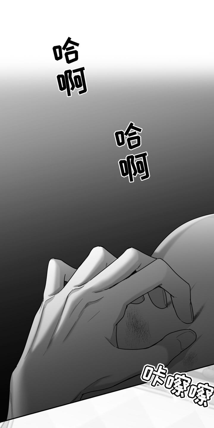 狂乱欺压韩漫小说讲的什么故事漫画,第92话1图