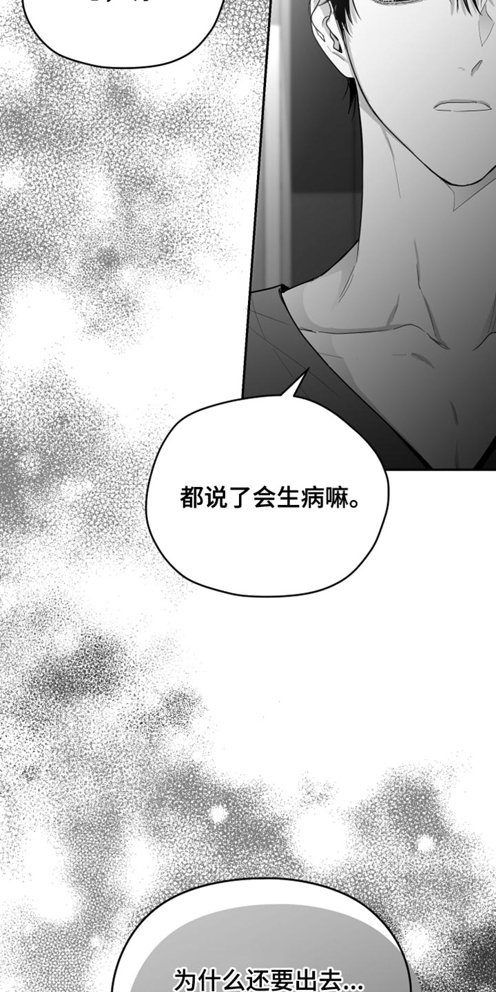 狂乱欺压漫画无删减免费下拉式漫画,第33章：前后矛盾2图