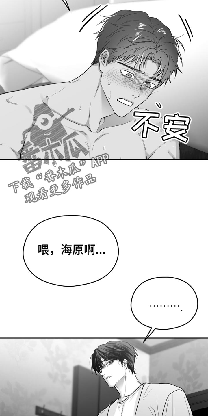 狂乱欺压为什么不更新了漫画,第56话1图