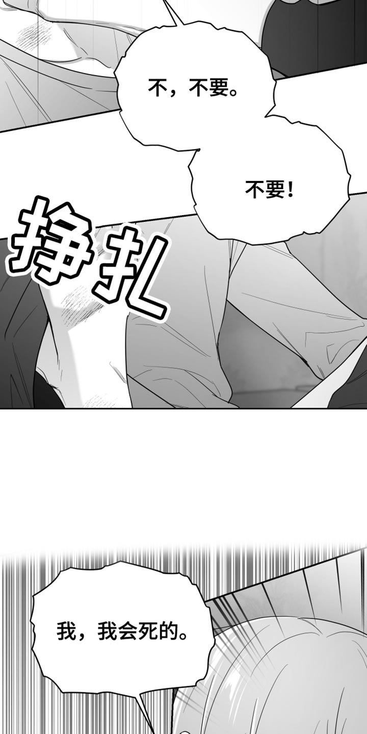 狂乱欺压更新到多少集了漫画,第96话1图