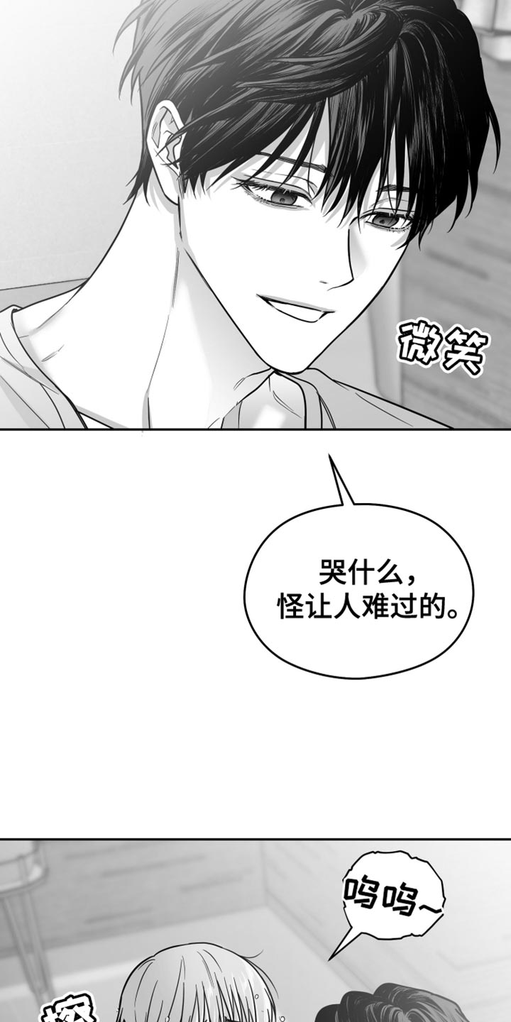 狂乱欺压漫画未删减完整免费版在线观看漫画,第60话2图