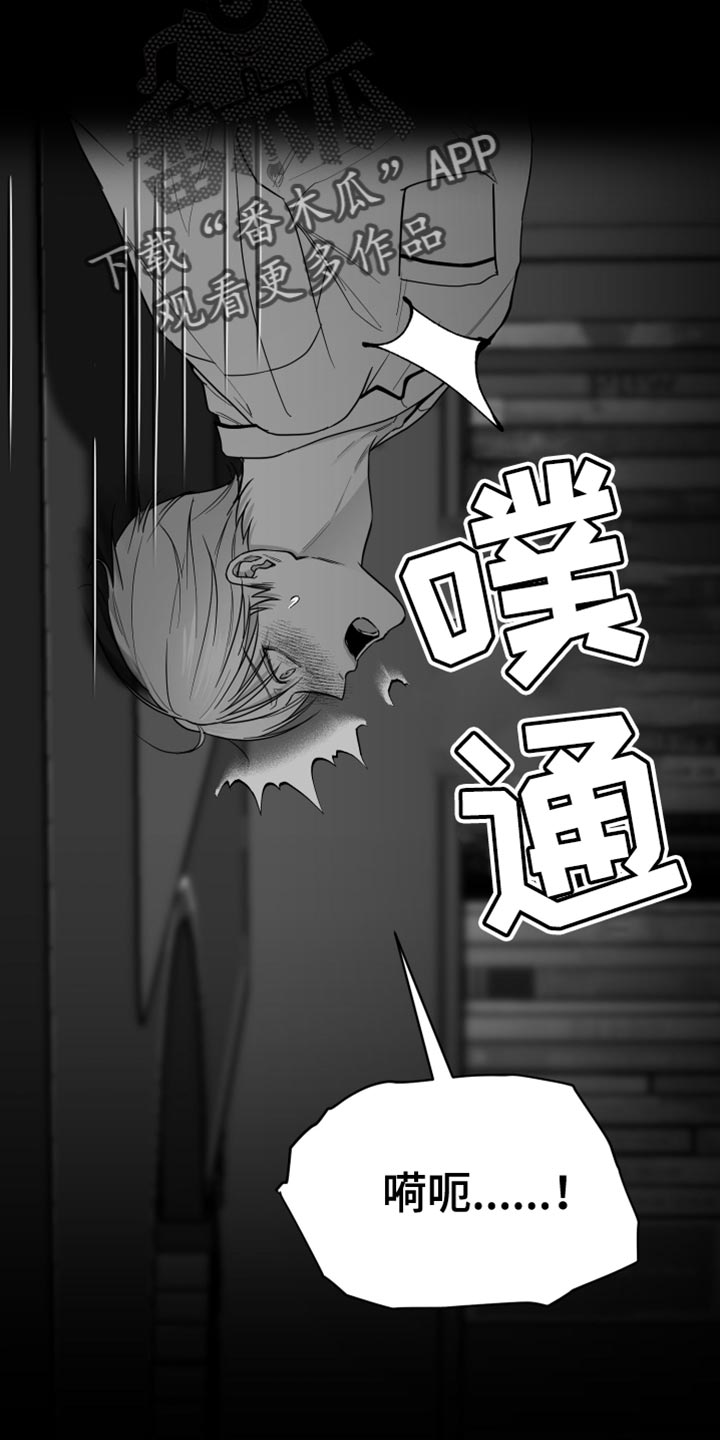 狂乱欺压的男主漫画,第29话1图