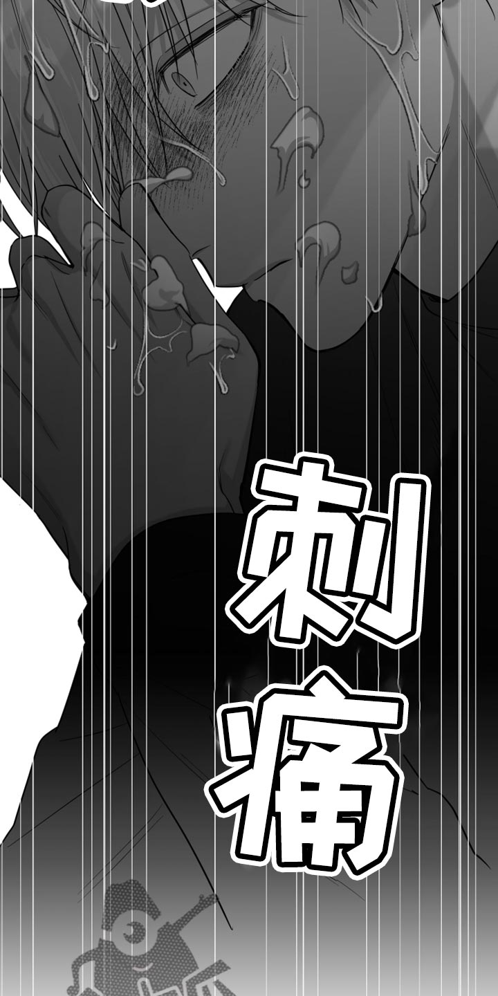 狂乱欺压/非零和博弈漫画,第80话2图