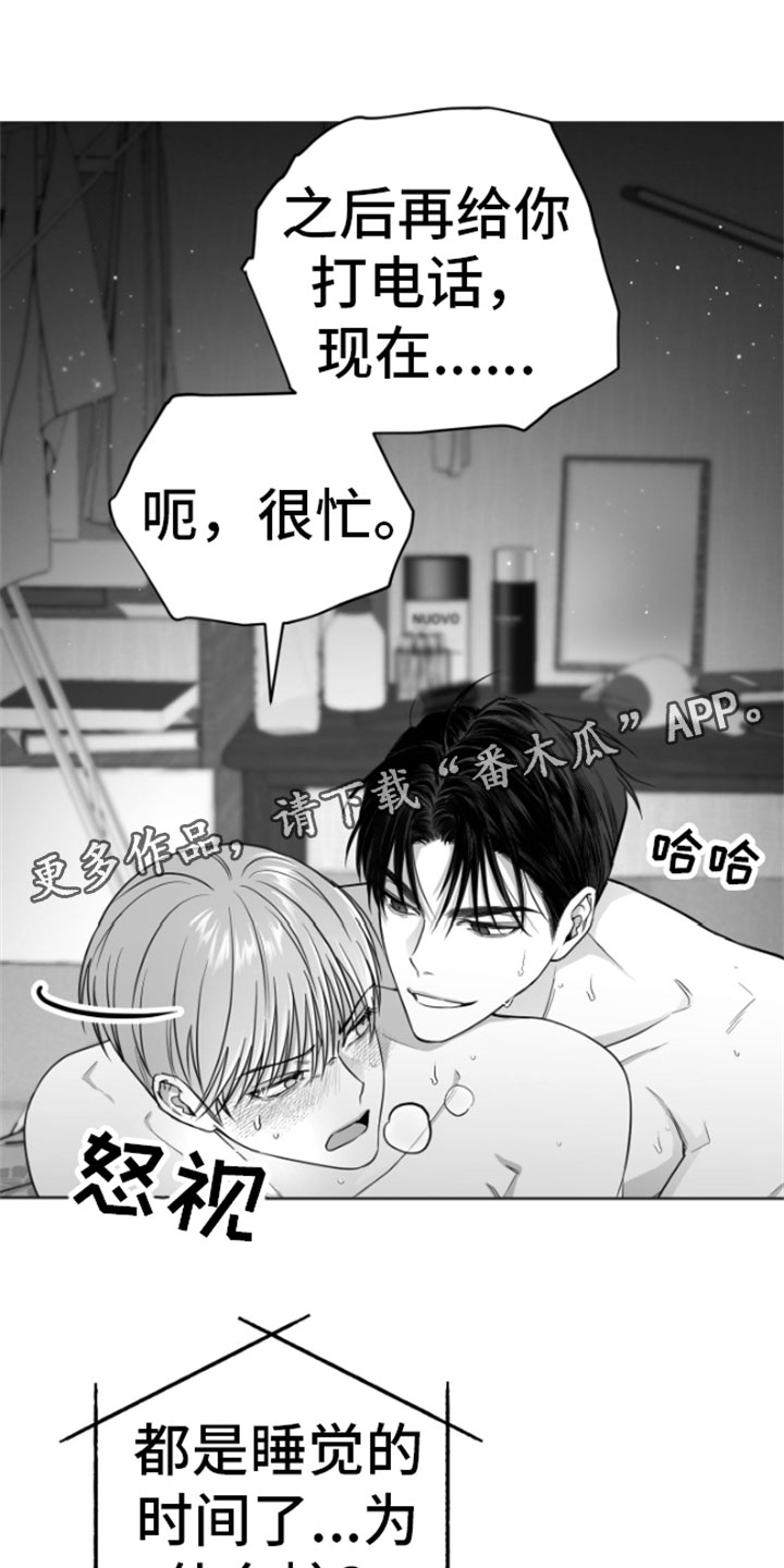 非零和博弈漫画免费阅读漫画,第9话1图