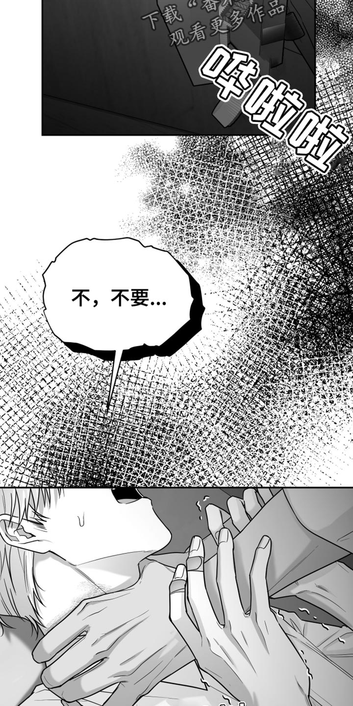 狂乱欺压韩漫小说讲的什么故事漫画,第73话1图