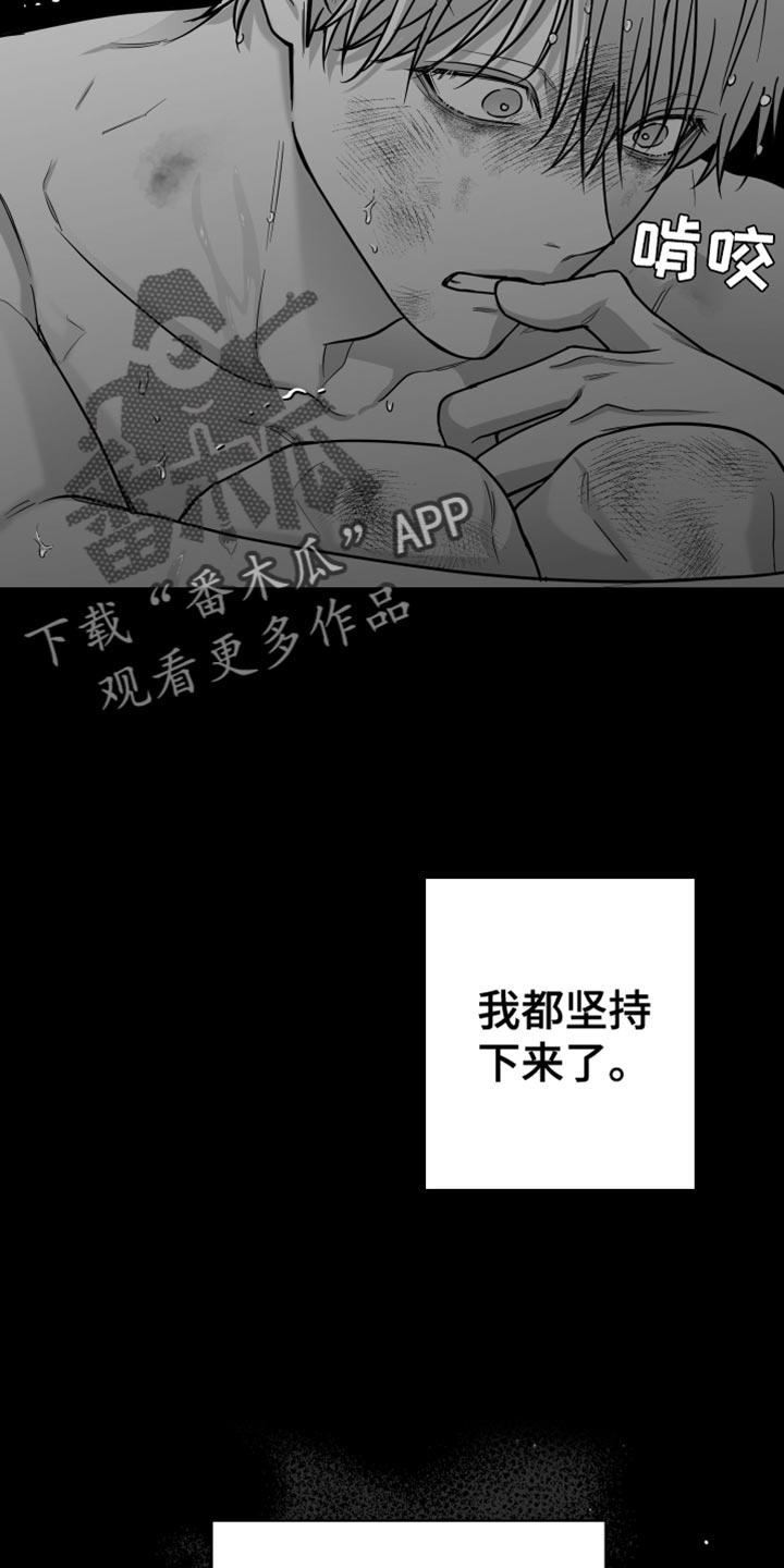 狂乱欺压漫画未删减完整免费版在线观看漫画,第58话1图