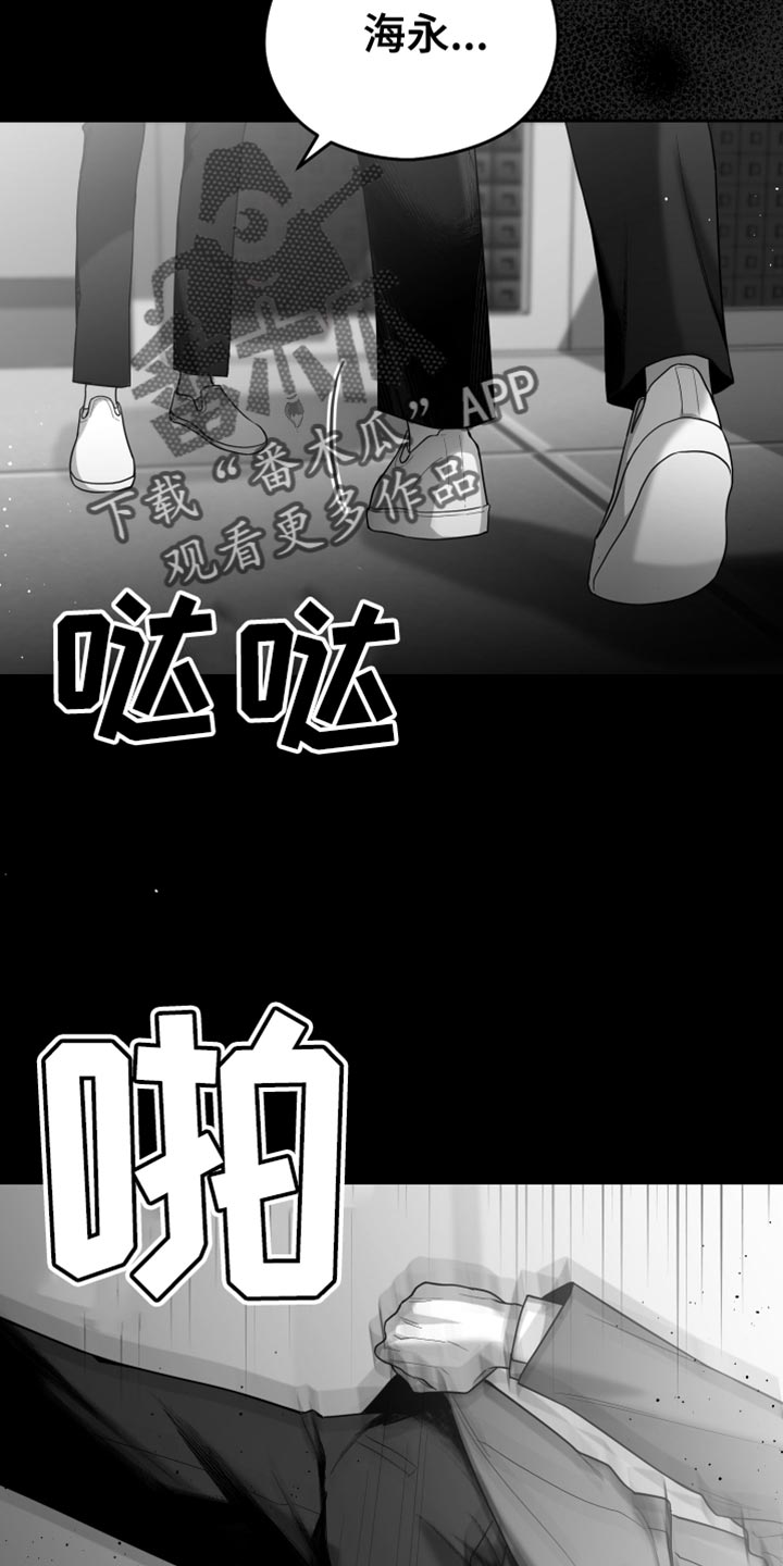 狂乱欺压人物简介漫画,第20话2图