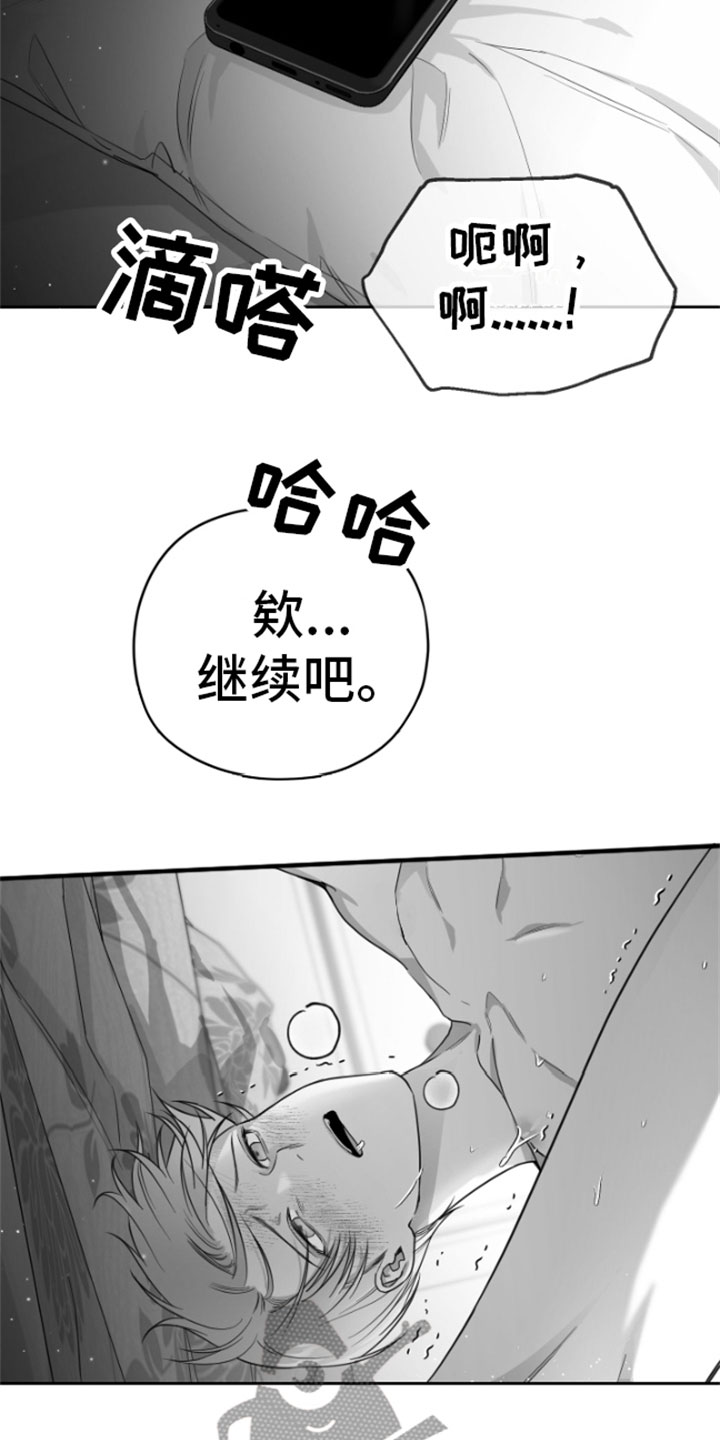 狂乱欺压是he吗漫画,第9话2图