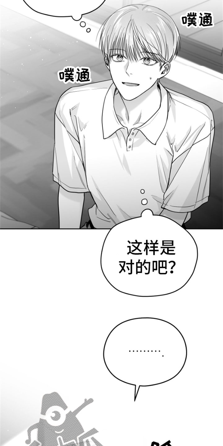 狂乱欺压头像漫画,第11话1图