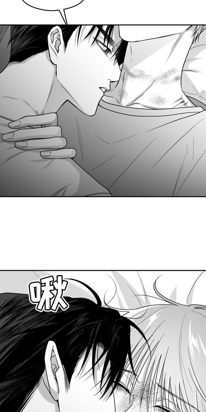 狂乱欺压漫画结局是什么样的啊漫画,第91话1图