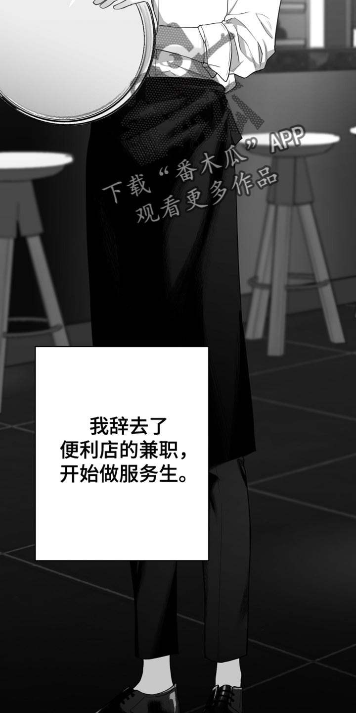 画涯 狂乱欺压漫画,第16话1图