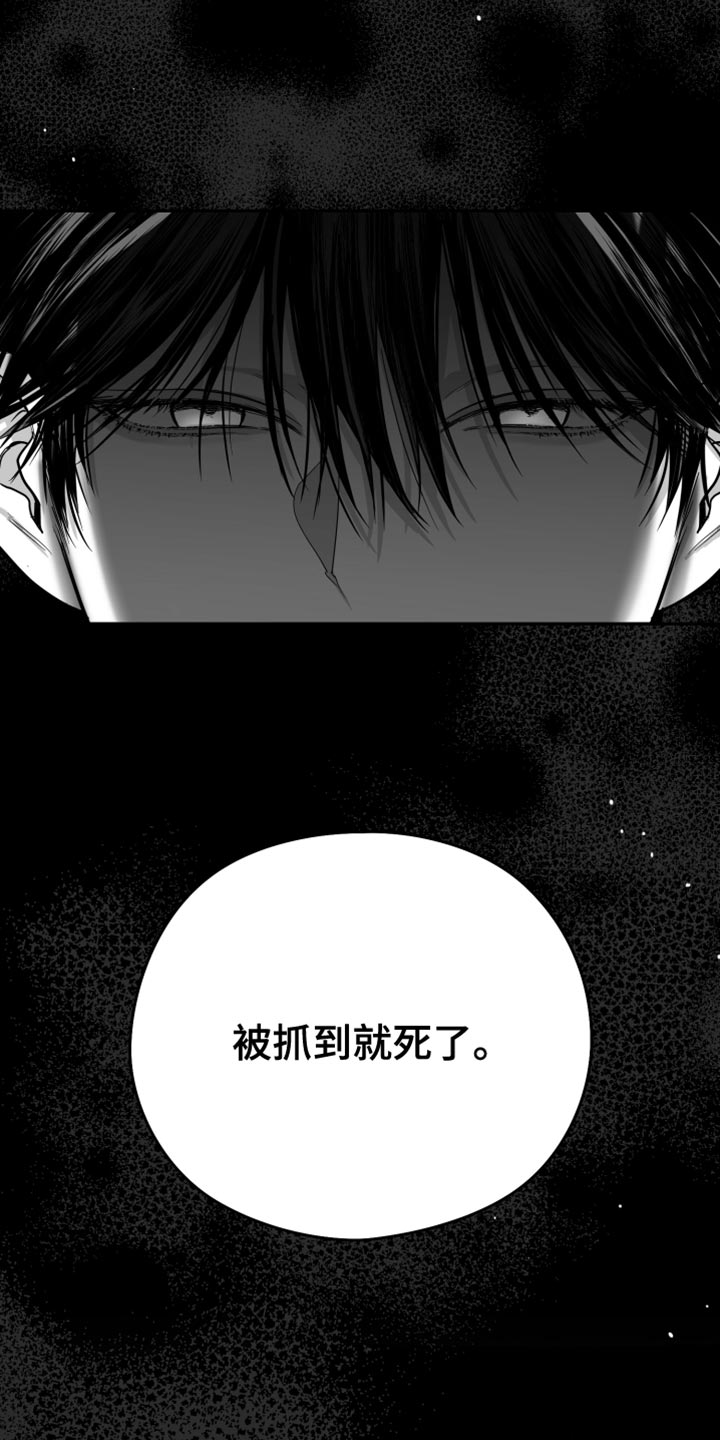 狂乱欺压小说的结局是怎样的漫画,第26话1图