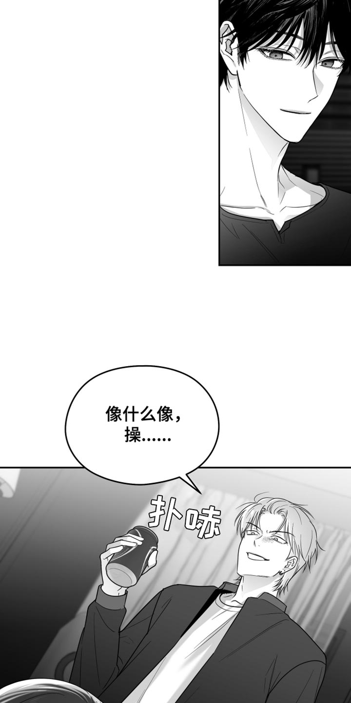 狂乱欺压最后跟谁在一起了漫画,第81话1图