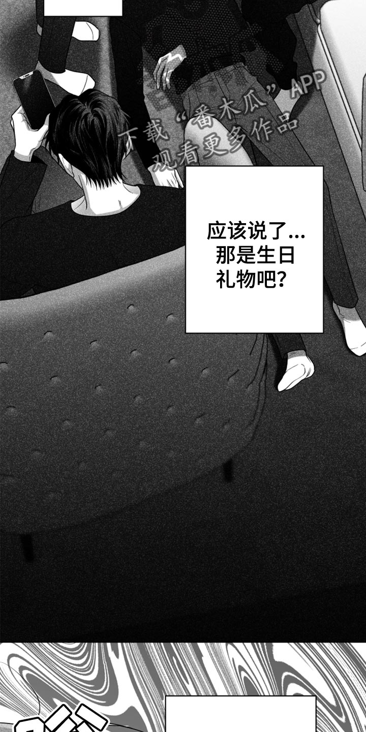 非零和博弈漫画免费阅读漫画,第79话2图