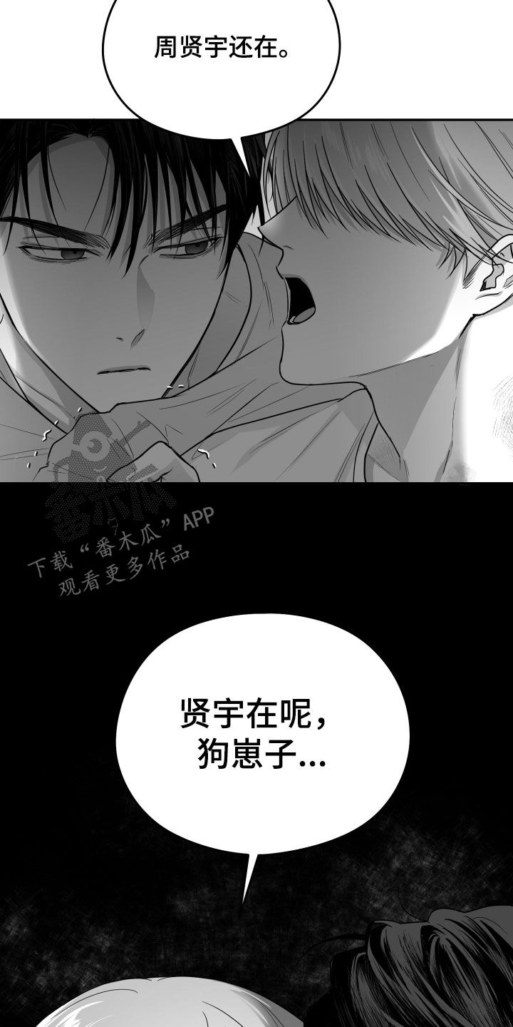 狂乱欺压头像漫画,第49话1图