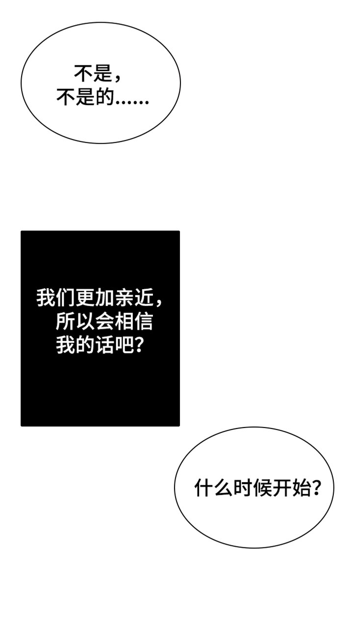 狂乱欺压漫画未删减完整免费版在线观看漫画,第30话2图