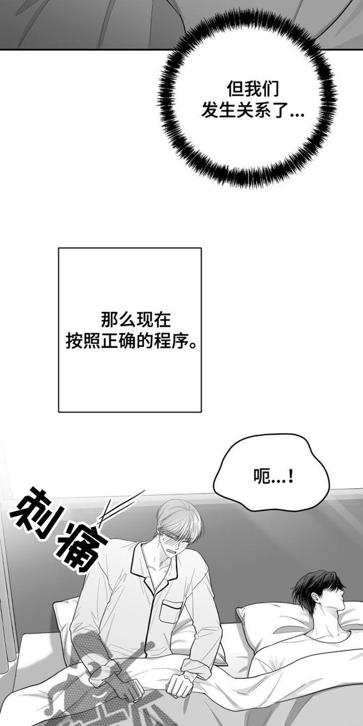 狂乱欺压漫画未删减完整免费版在线观看漫画,第31话1图