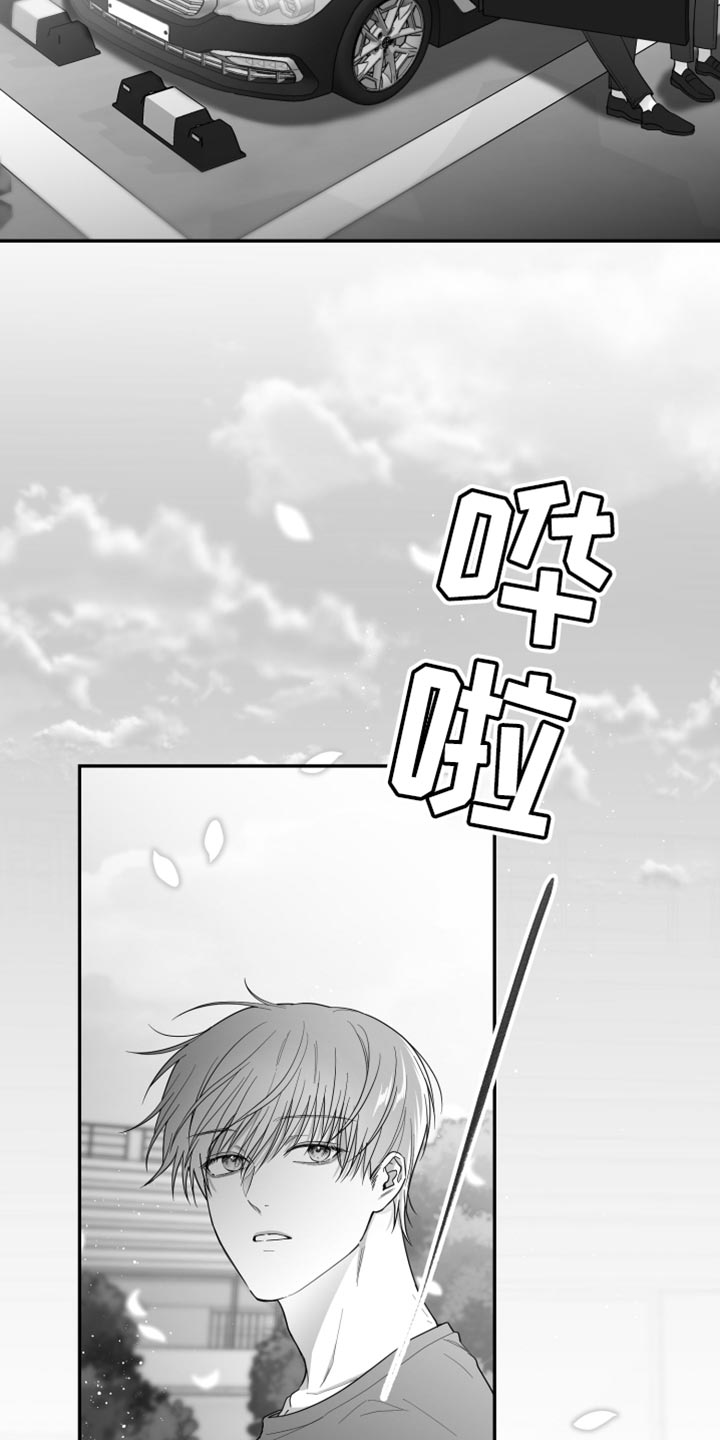 狂乱欺压还叫什么漫画,第39话1图