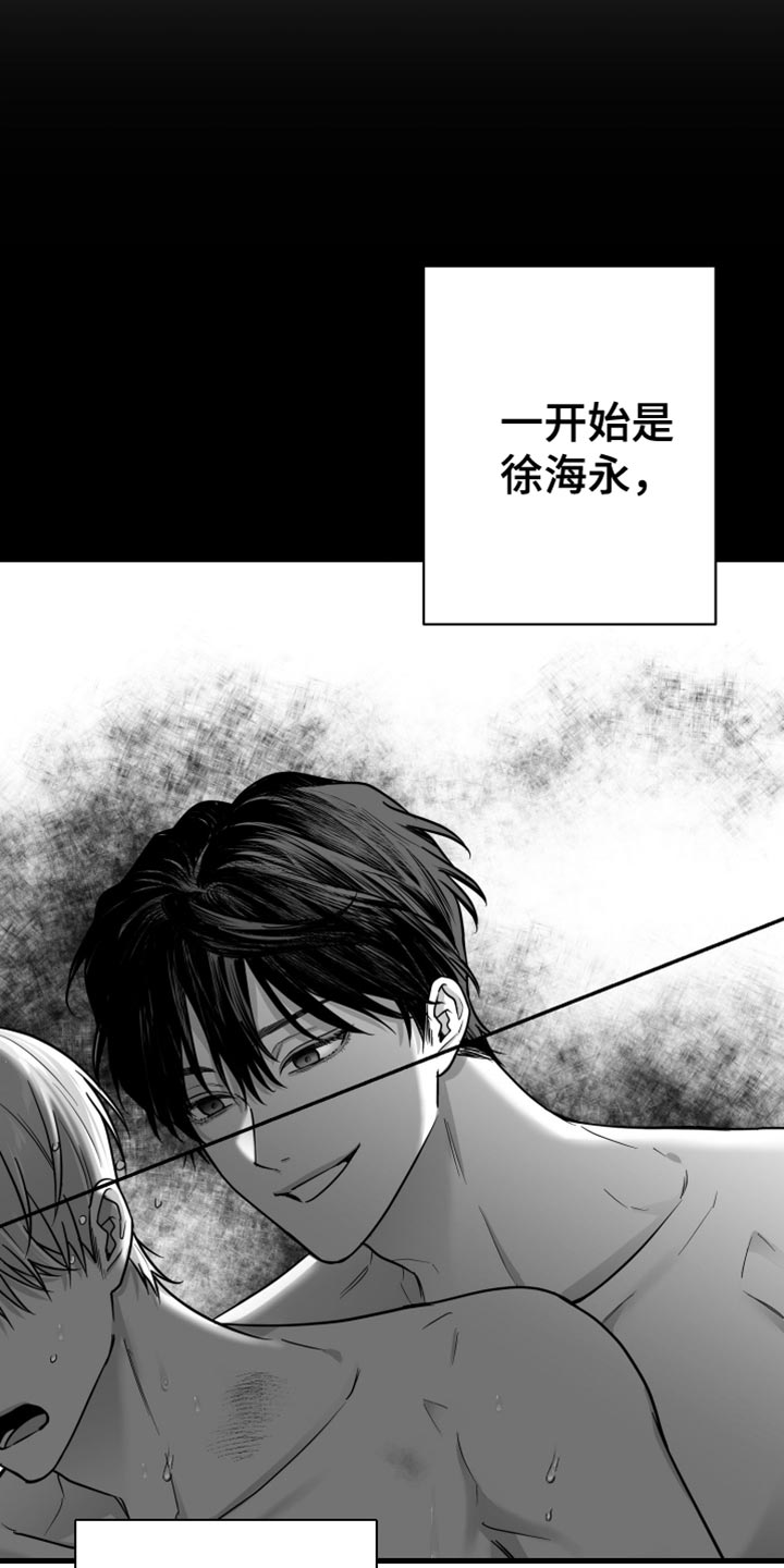 狂乱欺压你敢晕一个试试在哪一张漫画,第60话2图