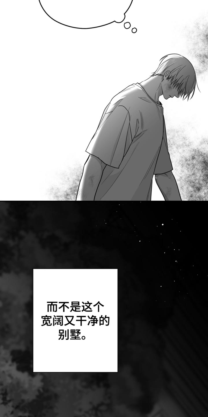 狂乱欺压非零和博弈漫画,第53话2图