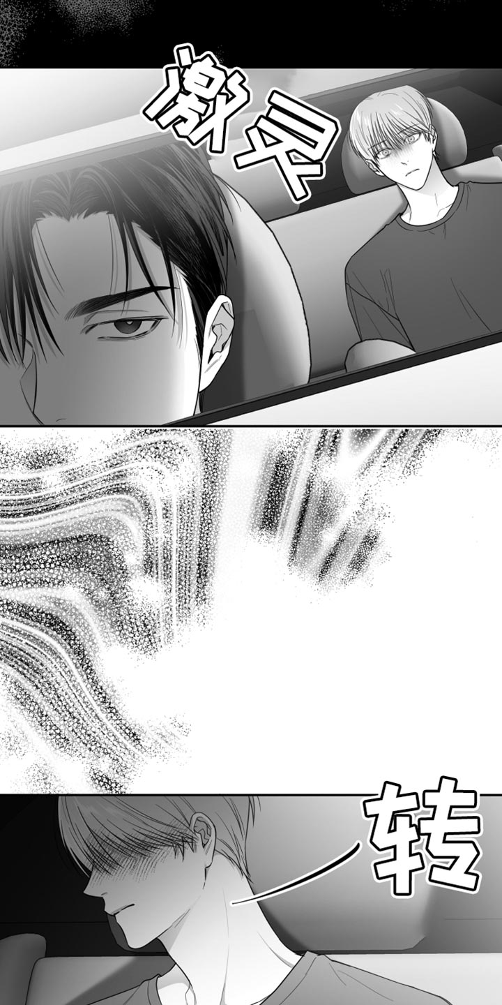 狂乱欺压小说大结局是啥漫画,第37章：开心吗？2图