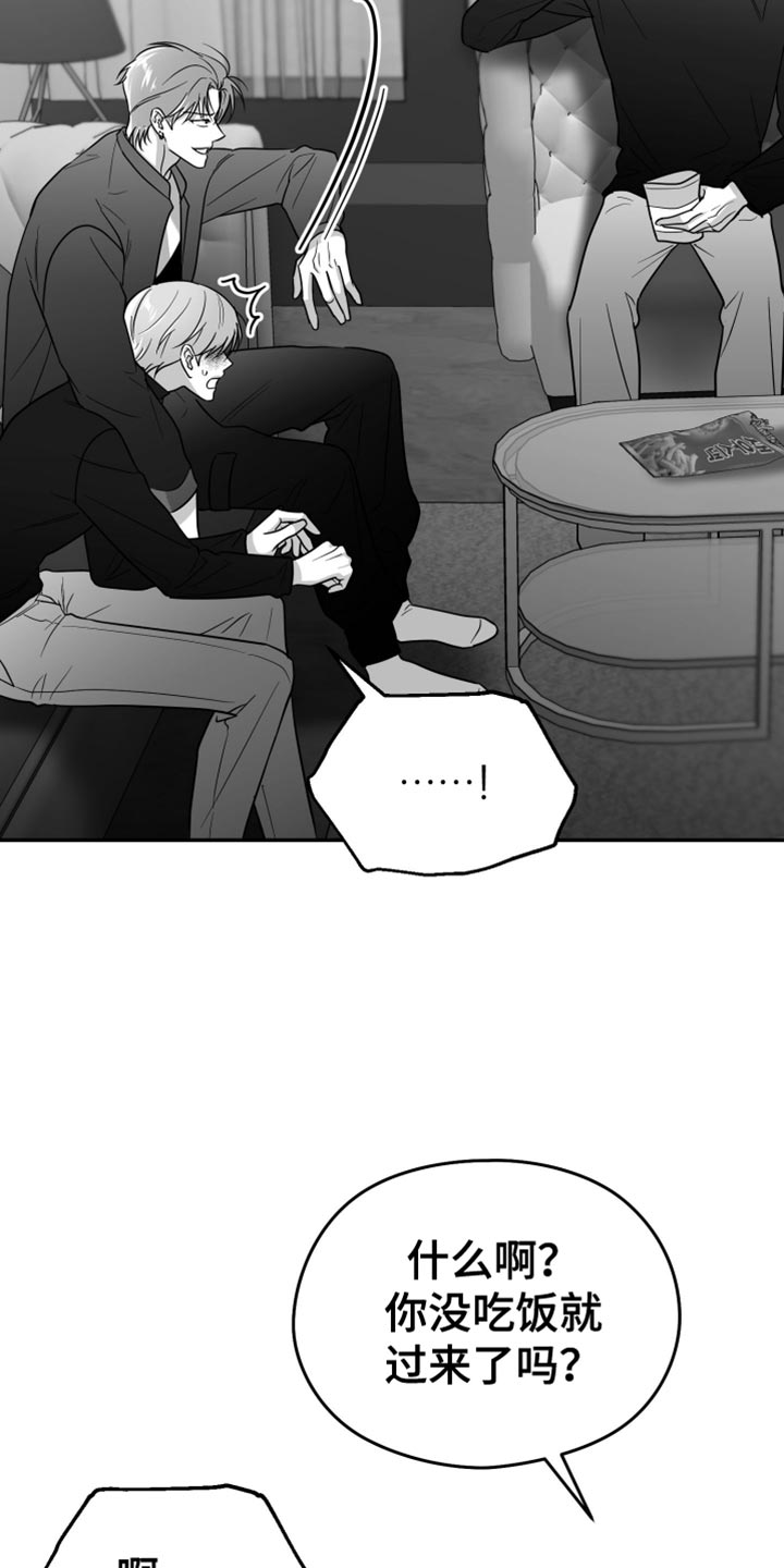 狂乱欺压小说大结局是啥漫画,第78话1图
