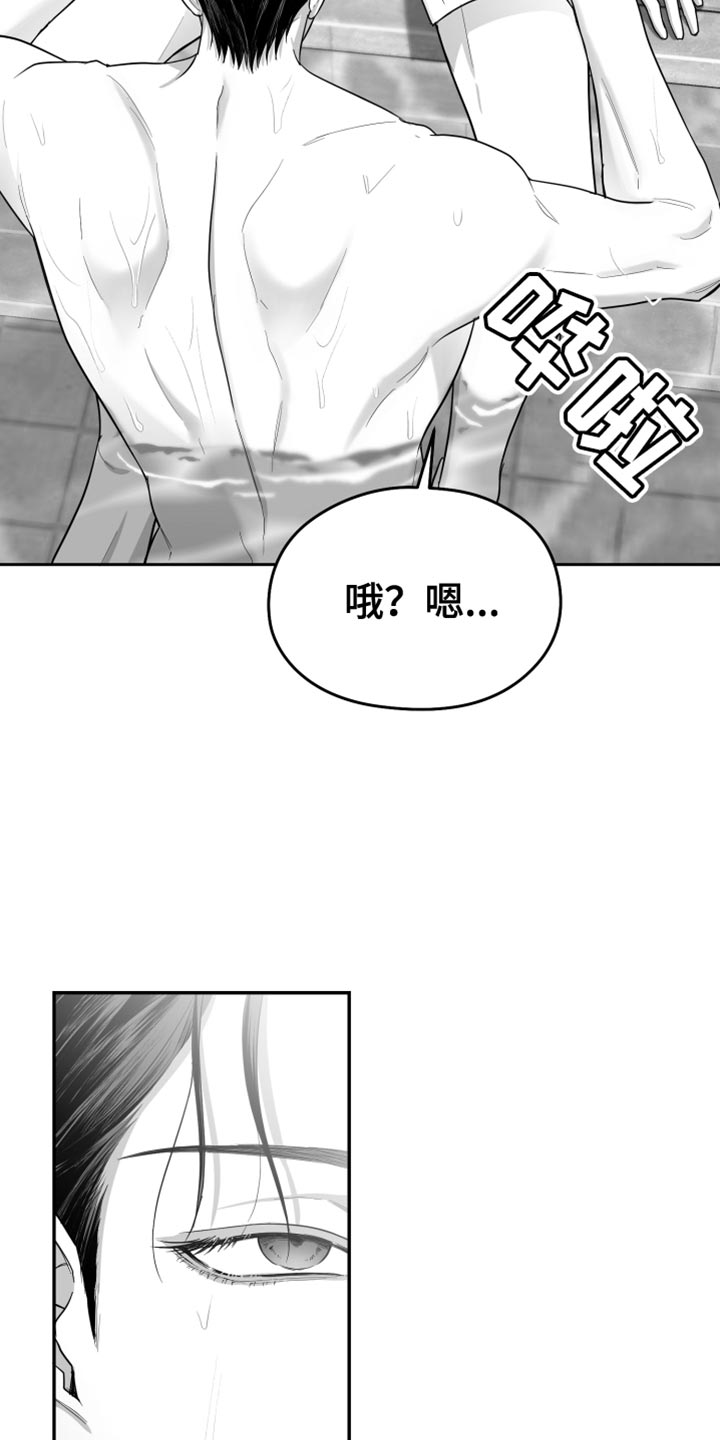 狂乱欺压人物简介漫画,第40话2图