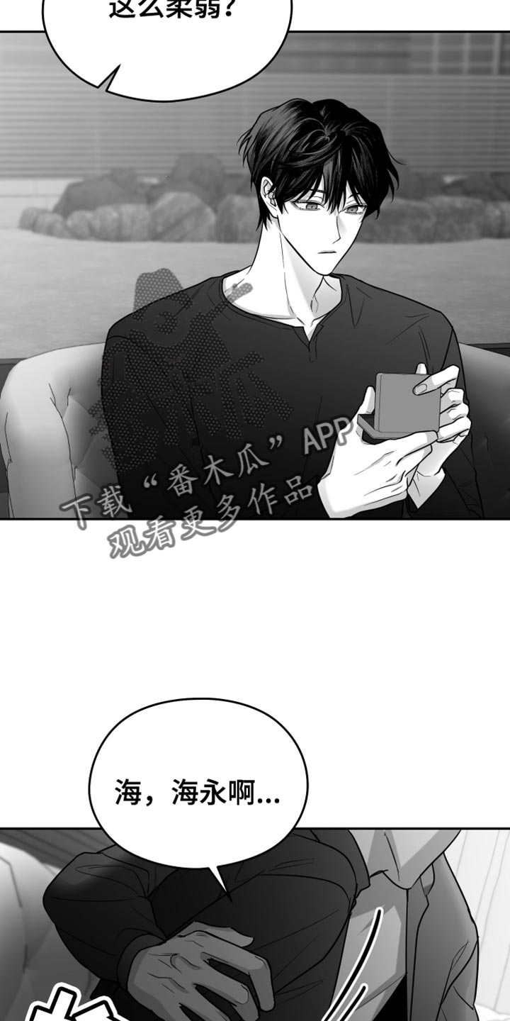 狂乱欺压小说大结局是啥漫画,第78话1图