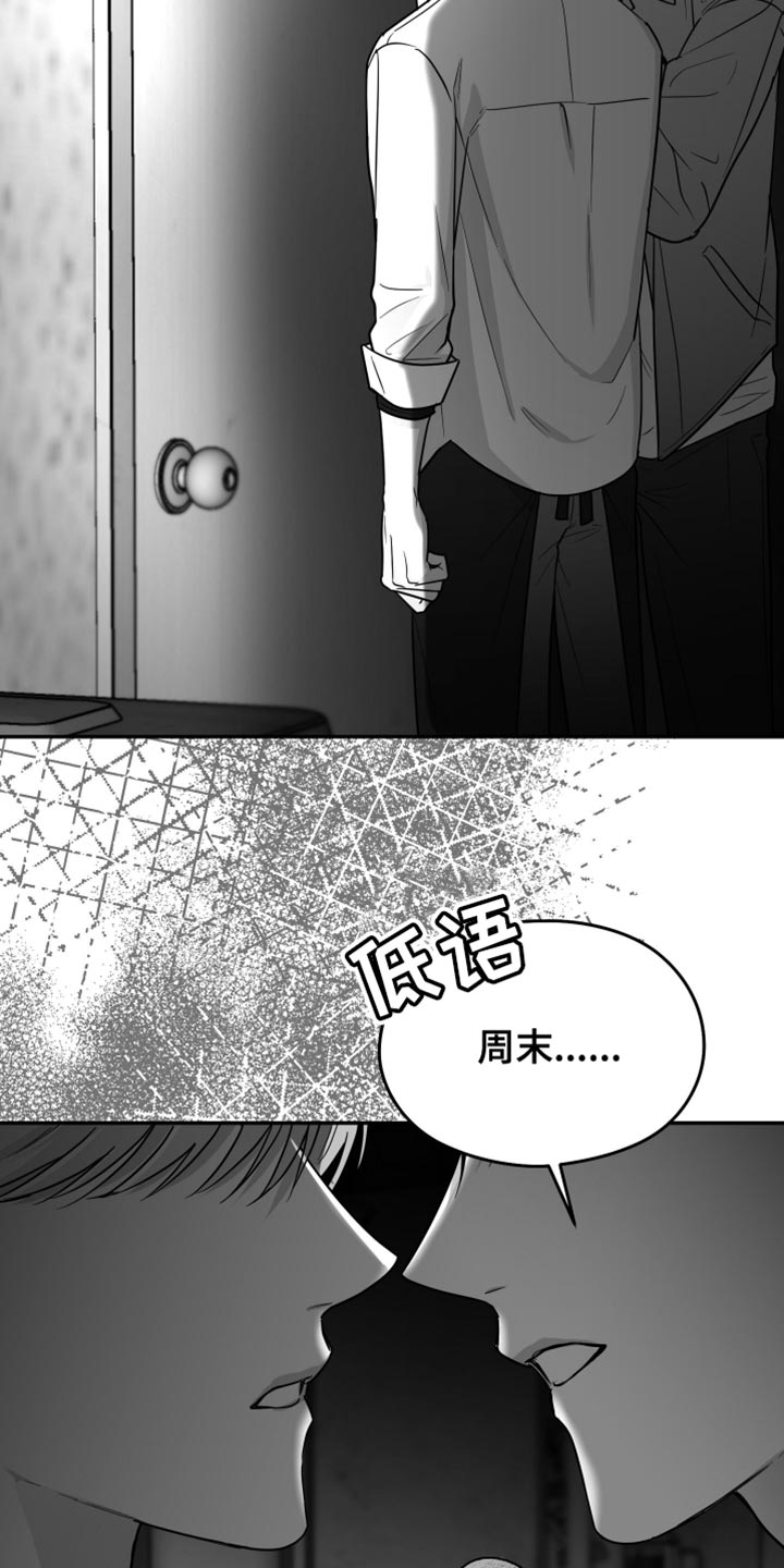 狂乱欺压漫画未删减完整免费版在线观看漫画,第76话1图