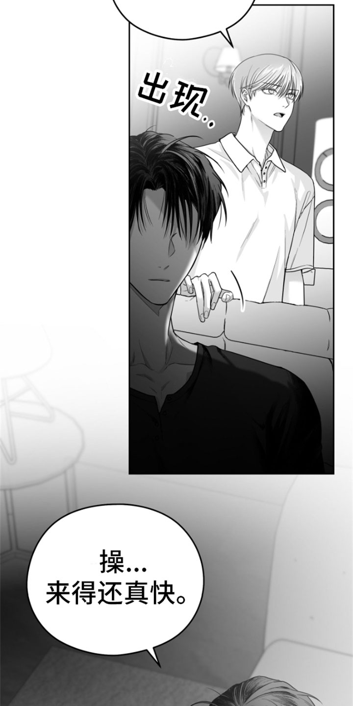 狂乱欺压小说大结局是啥漫画,第11话2图