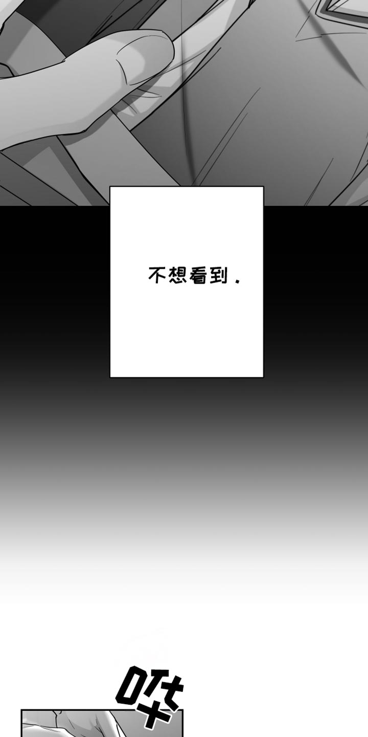 狂乱欺压头像漫画,第88话2图