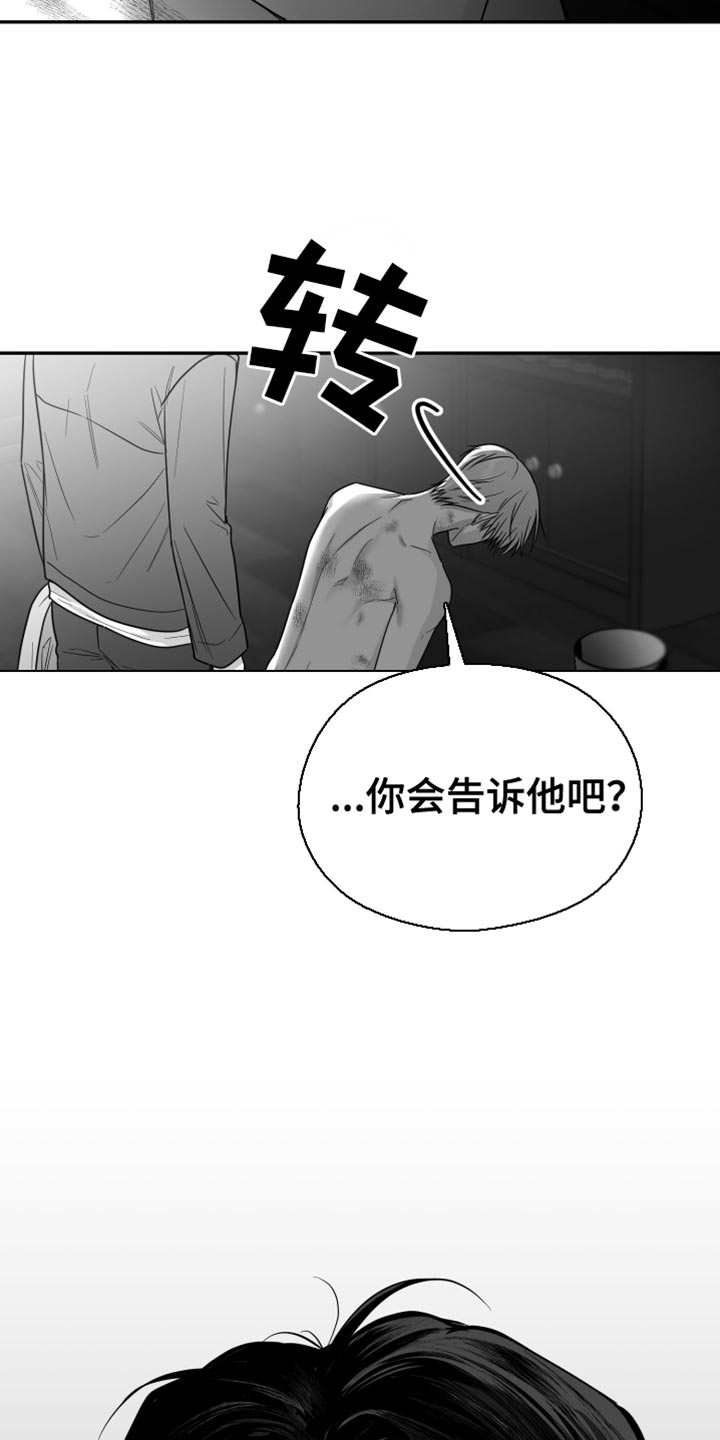 狂乱欺压小说大结局是啥漫画,第88话2图