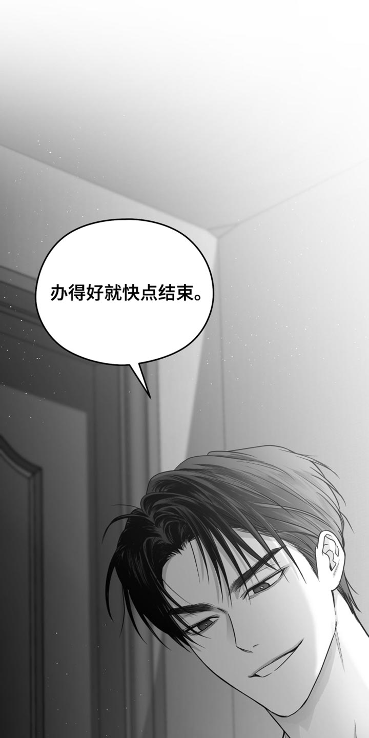 狂乱欺压小说大结局是啥漫画,第23话1图
