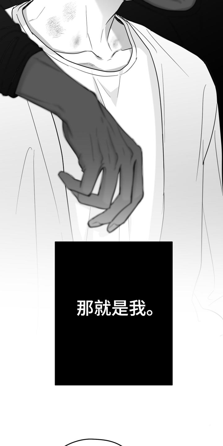 狂乱欺压漫画漫画,第68话1图