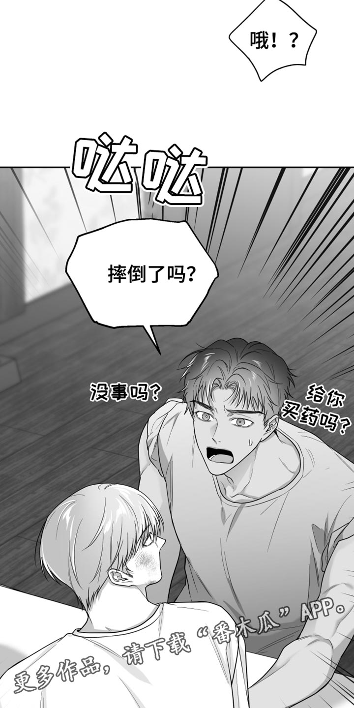 狂乱欺压漫画未删减完整免费版在线观看漫画,第53话1图