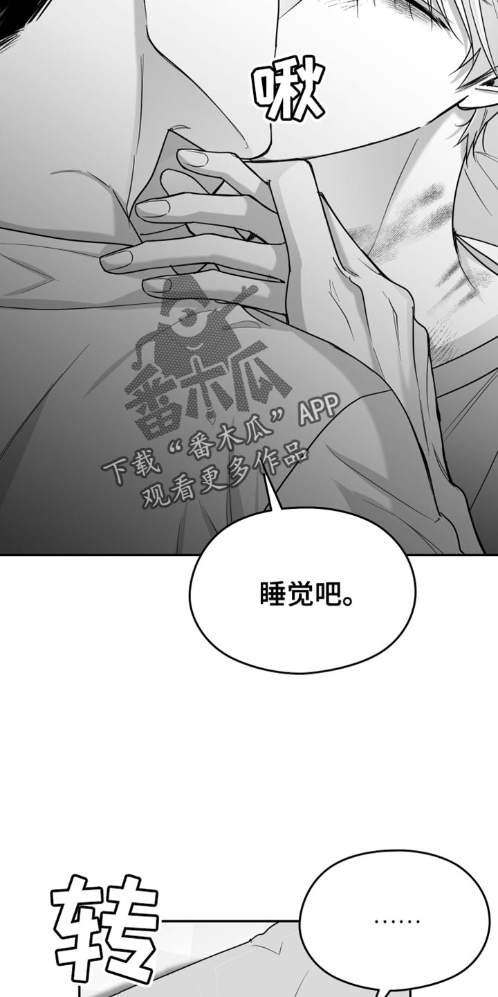 狂乱欺压漫画结局是什么样的啊漫画,第91话2图