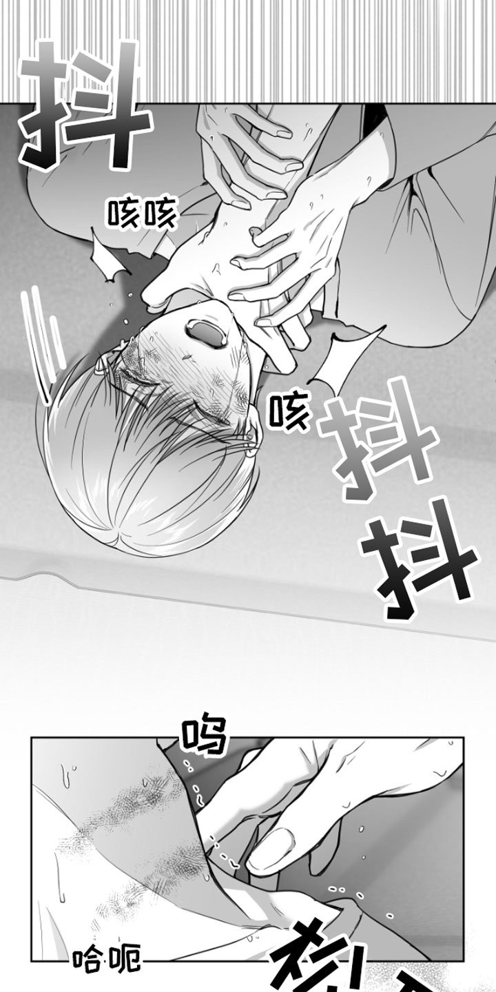 狂乱欺压/非零和博弈漫画,第2话1图