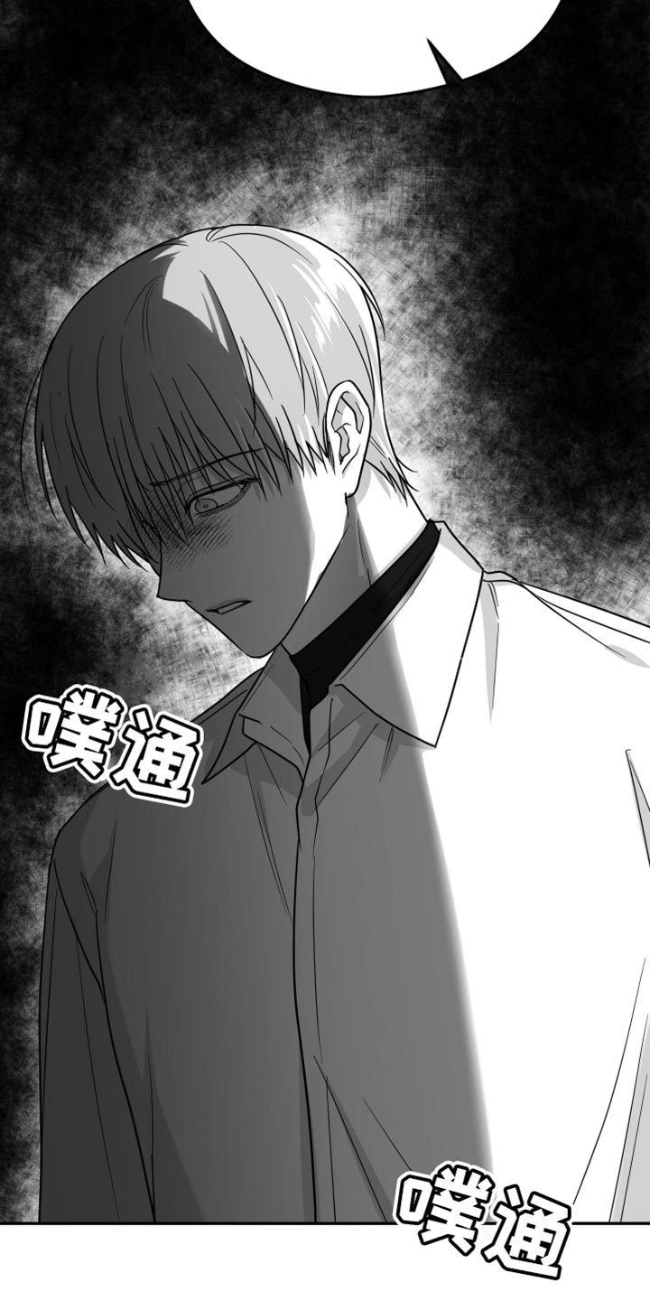 狂乱欺压非零和博弈结局漫画,第76话1图