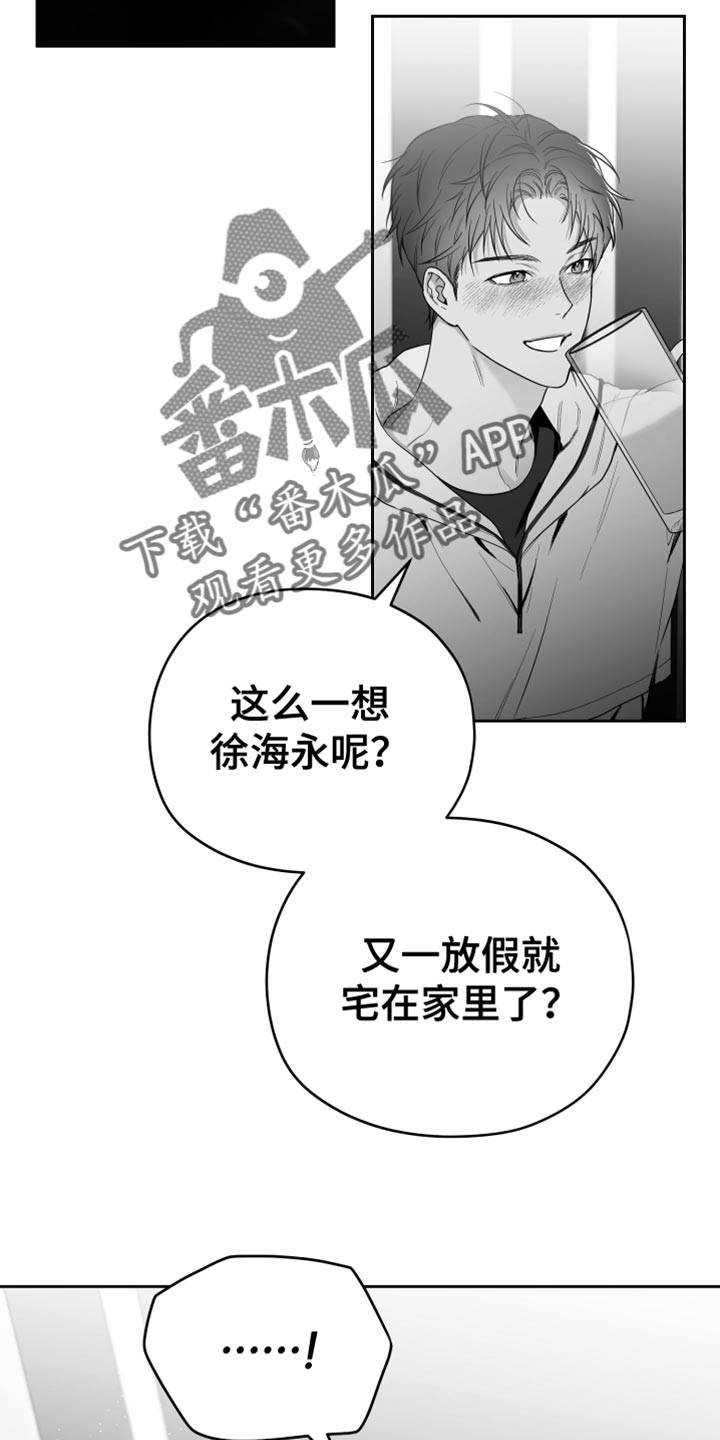 狂乱欺压头像漫画,第17话2图