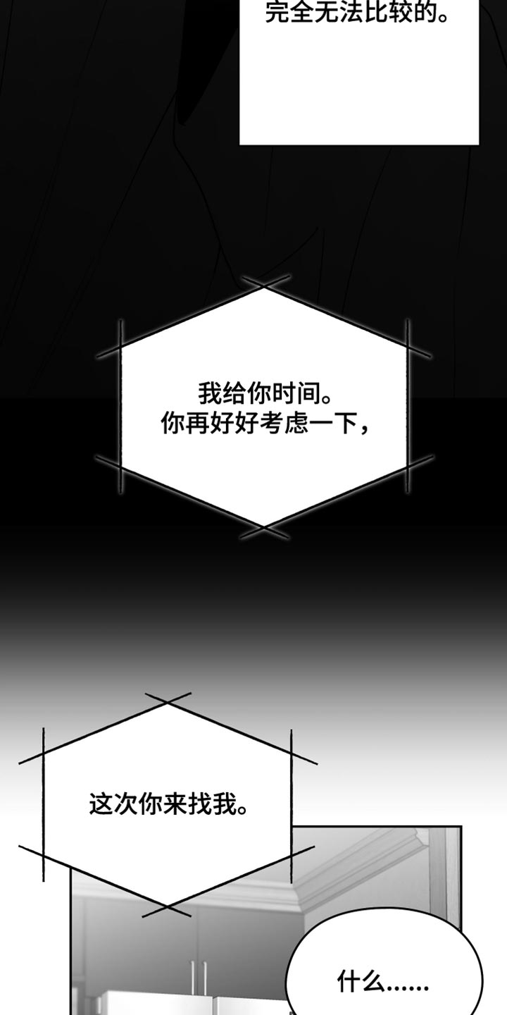 狂乱欺压小说大结局是啥漫画,第109话2图
