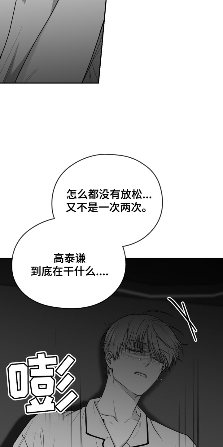 狂乱欺压漫画未删减完整免费版在线观看漫画,第29话1图