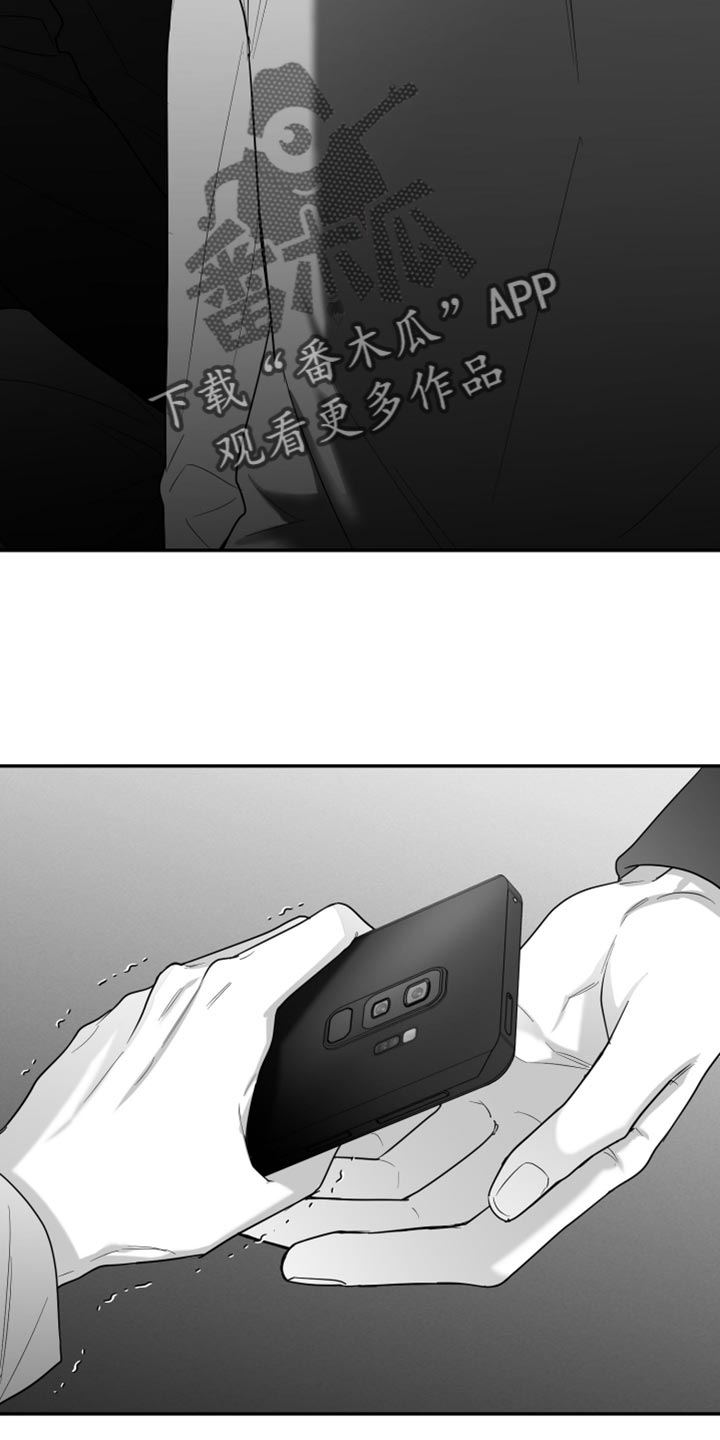 狂乱欺压小说大结局是啥漫画,第95话2图