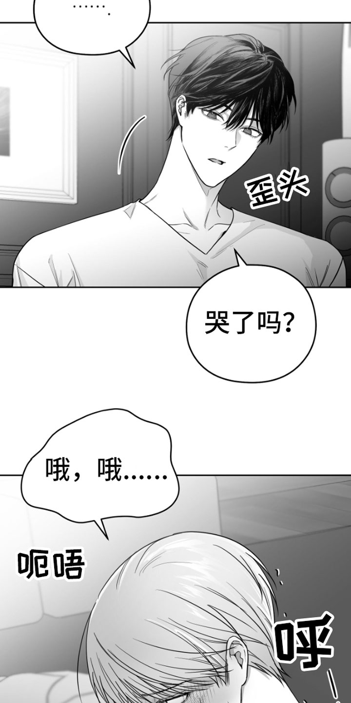 狂乱欺压小说大结局是啥漫画,第11话1图