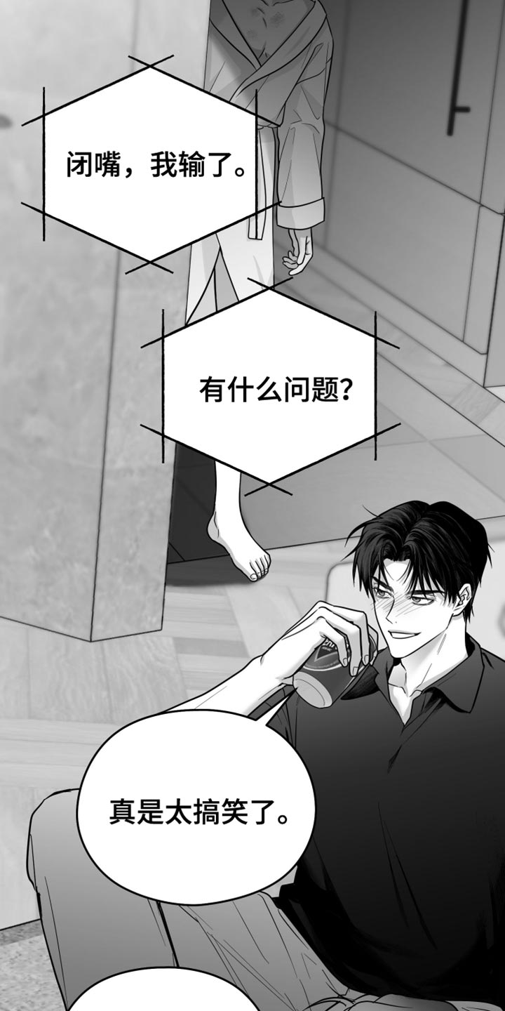 狂乱欺压还叫什么漫画,第64话2图