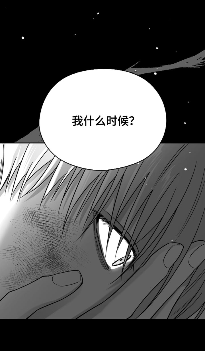 狂乱欺压漫画未删减完整免费版在线观看漫画,第56话2图