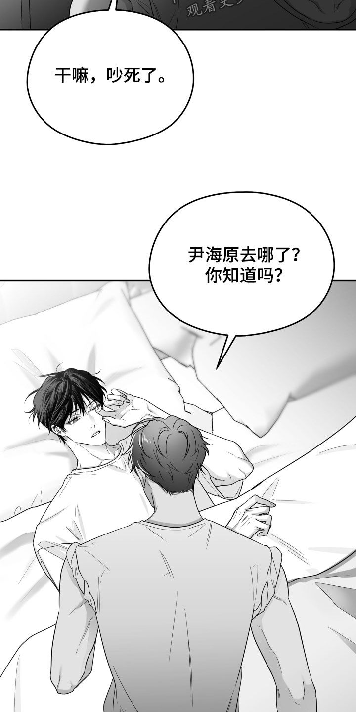 狂乱欺压漫画未删减完整免费版在线观看漫画,第52话1图
