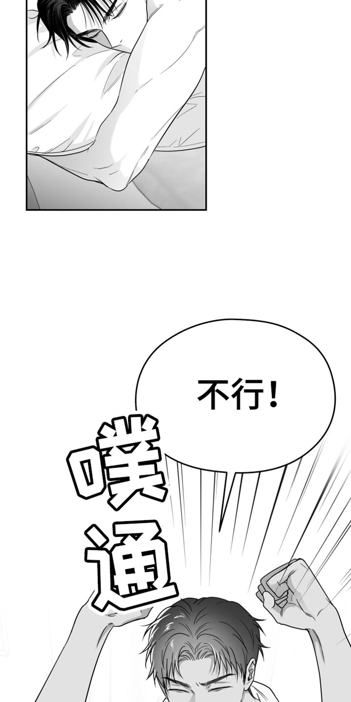 狂乱欺压漫画,第45话1图