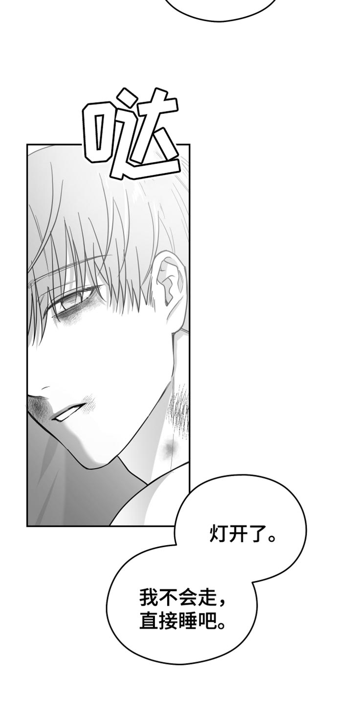 狂乱欺压小说大结局是啥漫画,第67话1图
