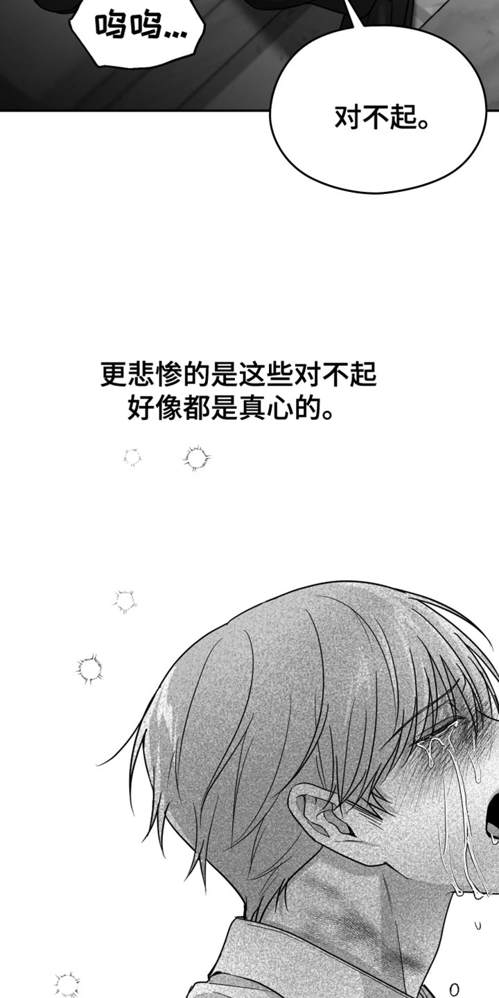 非零和博弈漫画免费阅读漫画,第74话2图